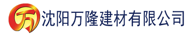 沈阳久久精品亚洲成在人线av麻豆建材有限公司_沈阳轻质石膏厂家抹灰_沈阳石膏自流平生产厂家_沈阳砌筑砂浆厂家